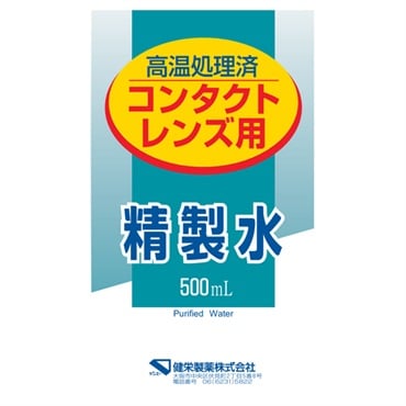 コンタクトレンズ用 精製水 500ml 健栄製薬