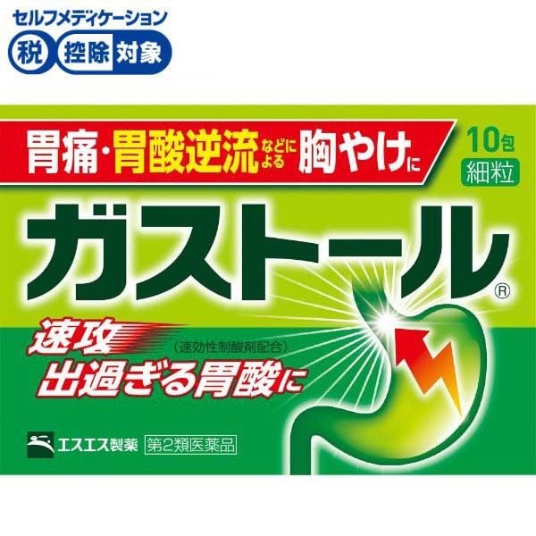 ガストール細粒 エスエス製薬 【第2類医薬品】◆(10包)