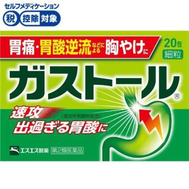 ガストール細粒 エスエス製薬 【第2類医薬品】◆(20包)
