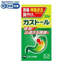 ◆(第2類医薬品) ガストール錠　エスエス製薬(30錠)