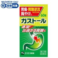 ◆(第2類医薬品) ガストール錠　エスエス製薬(60錠)