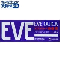 イブクイック 頭痛薬 エスエス製薬 【指定第2類医薬品】◆(20錠)