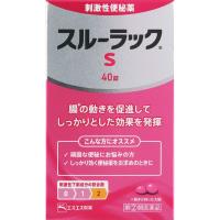 スルーラックS エスエス製薬 【指定第2類医薬品】(40錠)