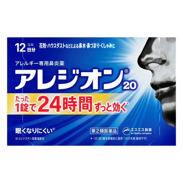 アレジオン 20 12錠 アレジオン エスエス製薬 ◆ 【第2類医薬品】(12錠)