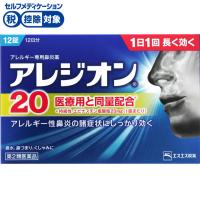 あれじおんさん専用 アレジオン点眼液0.05％、アレジオンLX点眼液0.1% | Santen
