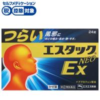 エスエス製薬 ○◇(指定第2類医薬品) エスタックEXNeo エスエス製薬 | イオン