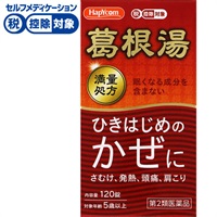 ◆(第2類医薬品) ハピコム 葛根湯エキス錠A「コタロー」（満量）120錠 小太郎漢方製薬(１２０錠)