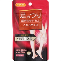 満量・芍薬甘草湯エキス錠 N コタロー 60錠 ハピコム Hapycom 小太郎漢方製薬 【第2類医薬品】(60錠)