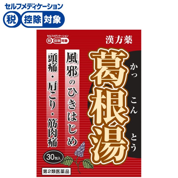 ◇(第2類医薬品) 葛根湯エキス顆粒（大峰）30包 大峰堂薬品工業