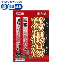 ◆(第2類医薬品) 葛根湯エキス顆粒（大峰）30包 大峰堂薬品工業(３０包)