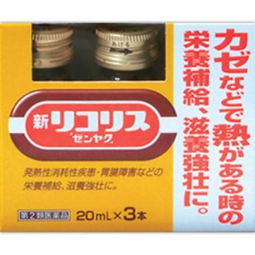 新 リコリス ゼンヤク 20m×3本 リコリス 全薬工業 【第2類医薬品】