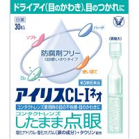 アイリス CL-I ネオ 30本 アイリス 大正製薬 【第3類医薬品】(30本)