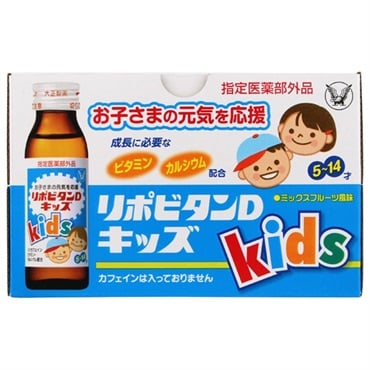リポビタン D キッズ 50mL×10本 大正製薬 【指定医薬部外品】