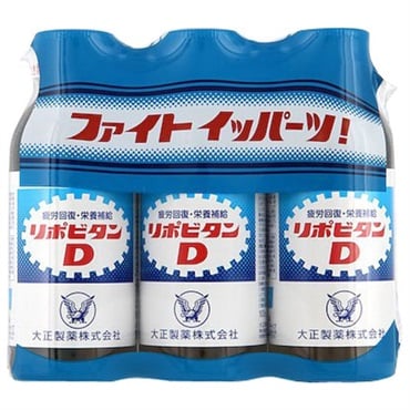 リポビタンD 100ml×3本 リポビタン 大正製薬 【指定医薬部外品