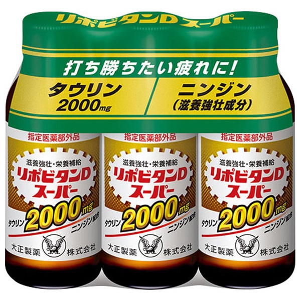 リポビタンD スーパー 100ml×3本 リポビタン 大正製薬 【指定医薬部外
