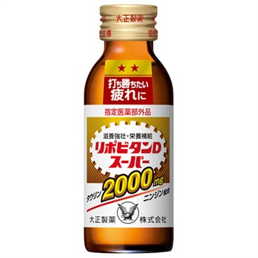 リポビタン D スーパー リポビタン 0 大正製薬 【医薬部外品】