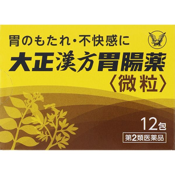 (第2類医薬品) 大正漢方胃腸薬　大正製薬(12包)