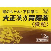 (第2類医薬品) 大正漢方胃腸薬　大正製薬(12包)