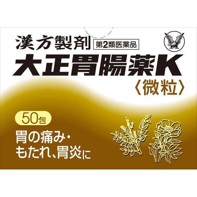 大正胃腸薬 K 50包 大正漢方胃腸薬 大正製薬 【第2類医薬品】(50包)