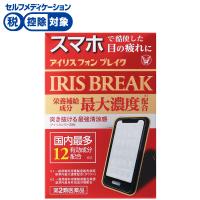 アイリス フォン ブレイク 12ml アイリス 大正製薬 ◆ 【第2類医薬品】(12ml)