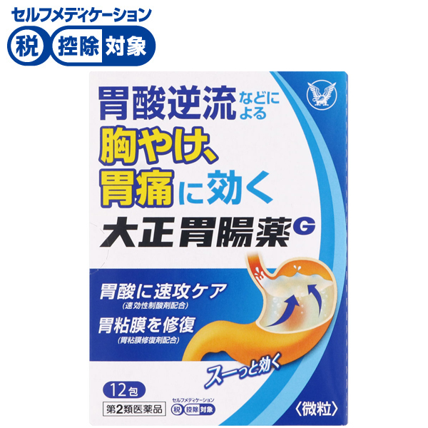 大正胃腸薬 G 12包 大正漢方胃腸薬 大正製薬 ◇ 【第2類医薬品