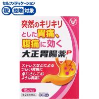大正胃腸薬 P 10カプセル 大正漢方胃腸薬 大正製薬 ◆ 【第2類医薬品】(10カプセル)