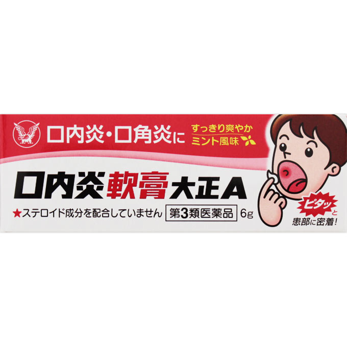 口内炎軟膏 大正A 6g 大正製薬 【第3類医薬品】(6g)