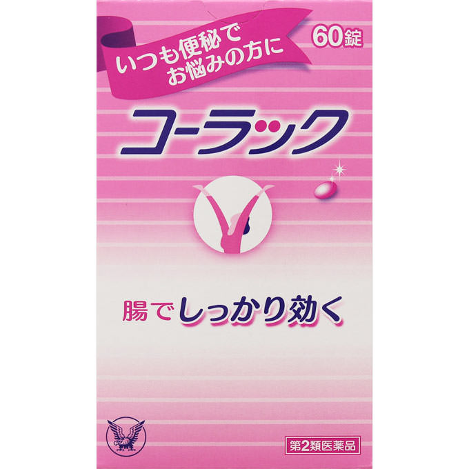 コーラック 大正製薬 【第2類医薬品】(60錠)