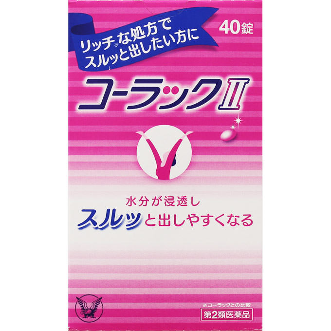 コーラックⅡ 大正製薬 【第2類医薬品】(40錠)