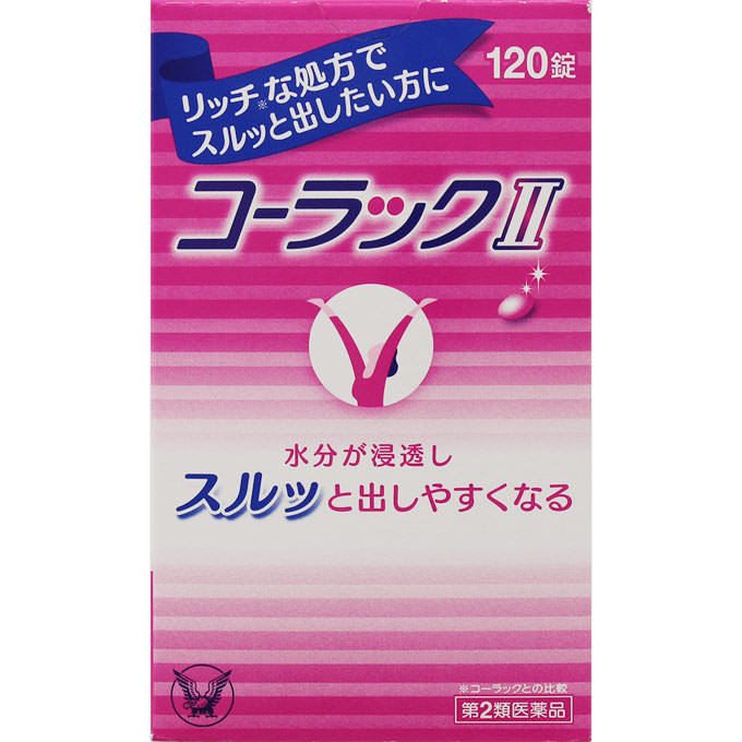 コーラックⅡ 大正製薬 【第2類医薬品】(120錠)