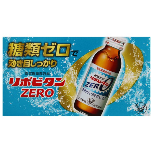 リポビタン ZERO 100ml×10本 リポビタン 大正製薬 【指定医薬部