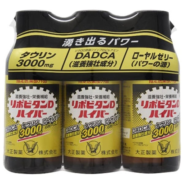 リポビタンD ハイパー 100ml×3本 リポビタン 大正製薬 【指定