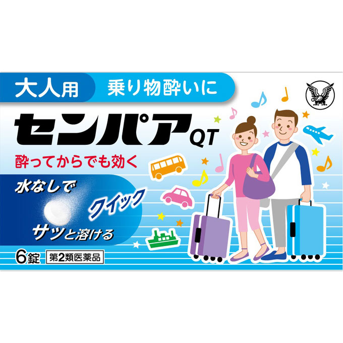 センパア QT 6錠 センパア 大正製薬 【第2類医薬品】(6錠)