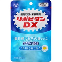 リポビタン DX 30錠 リポビタン 大正製薬 【指定医薬部外品】(３０錠)