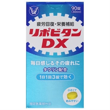 リポビタン DX リポビタン 0 大正製薬 【指定医薬部外品】