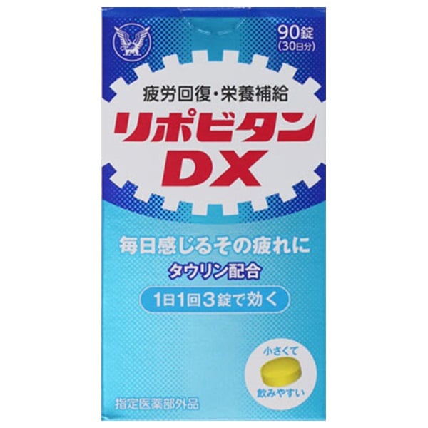 リポビタン DX リポビタン 0 大正製薬 【指定医薬部外品】(90錠)