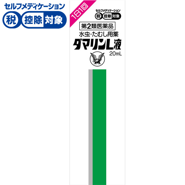 ダマリン L 液 20ml ダマリン 大正製薬 ◆ 【第2類医薬品】(20ml)