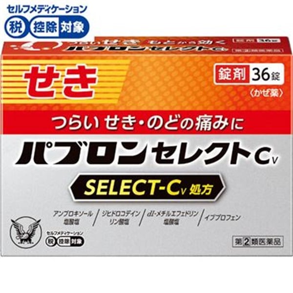 早めのパブロン　 パブロンセレクトCV 36錠 パブロン 大正製薬 ○◇ 【指定第2類医薬品