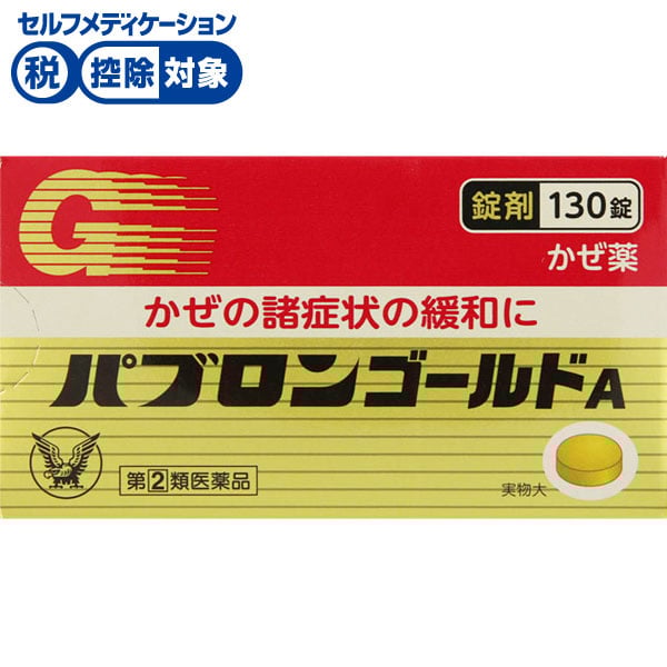 送料無料/2袋セット】ローズ・コーポレーション アミノゴールドEX 90粒