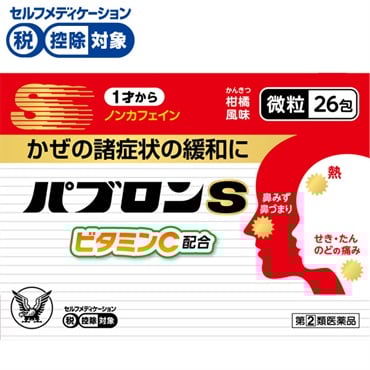 早めのパブロン　 パブロン S 微粒 N 26包 パブロン 大正製薬 ○◇ 【指定第2類医薬品