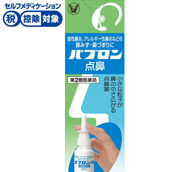 パブロン 点鼻 30ml パブロン 大正製薬 ◆ 【第2類医薬品】(30ml)