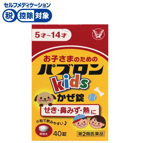 パブロン キッズかぜ錠 40錠 大正製薬 【第2類医薬品】◆(40錠)