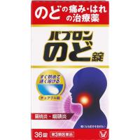 パブロンのど錠 大正製薬 【第3類医薬品】(36錠)