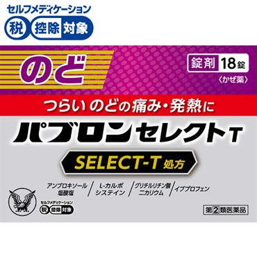 パブロン セレクト T 18錠 パブロン 大正製薬 ○◇【指定第2類医薬品 