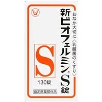新ビオフェルミン S 錠 130錠 ビオフェルミン BIOFERMIN 大正製薬 【指定医薬部外品】(１３０錠)