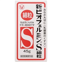 新ビオフェルミン S 細粒 45g ビオフェルミン BIOFERMIN 大正製薬 【指定医薬部外品】(４５ｇ)