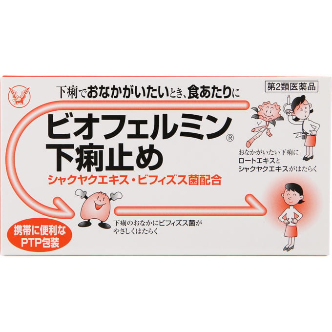 ビオフェルミン 下痢止め 30錠 ビオフェルミン BIOFERMIN 大正製薬 【第2類医薬品】(30錠)