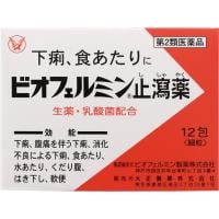 ビオフェルミン 止瀉薬 12包 ビオフェルミン BIOFERMIN 大正製薬 【第2類医薬品】(12包)