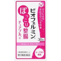 ビオフェルミン ぽっこり整腸チュアブルa 大正製薬 【第3類医薬品】(30錠)