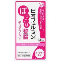 ビオフェルミン ぽっこり整腸チュアブルa 大正製薬 【第3類医薬品】(60錠)
